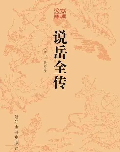 绝世猛将小说图标