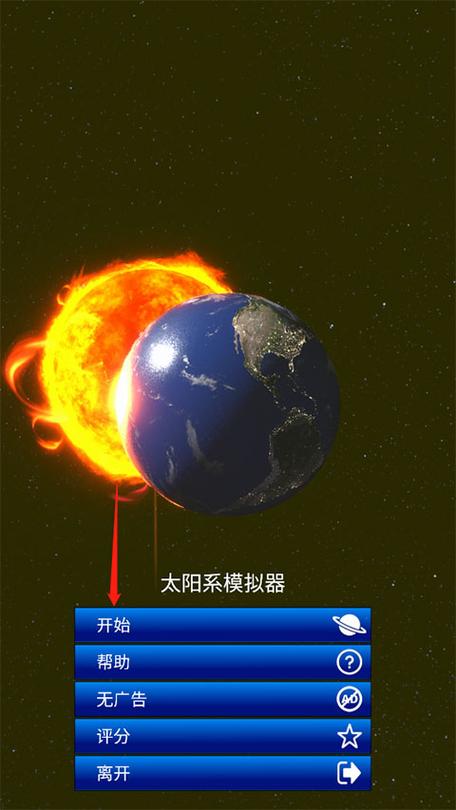 solar2中文版破解版缩略图