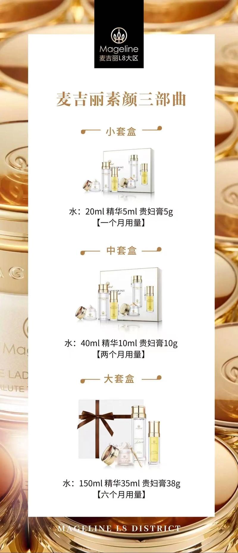 麦吉丽三部曲怎么用