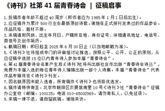 古诗征稿大赛在线投稿官网