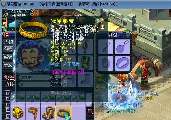 梦幻西游手游买号在哪里买