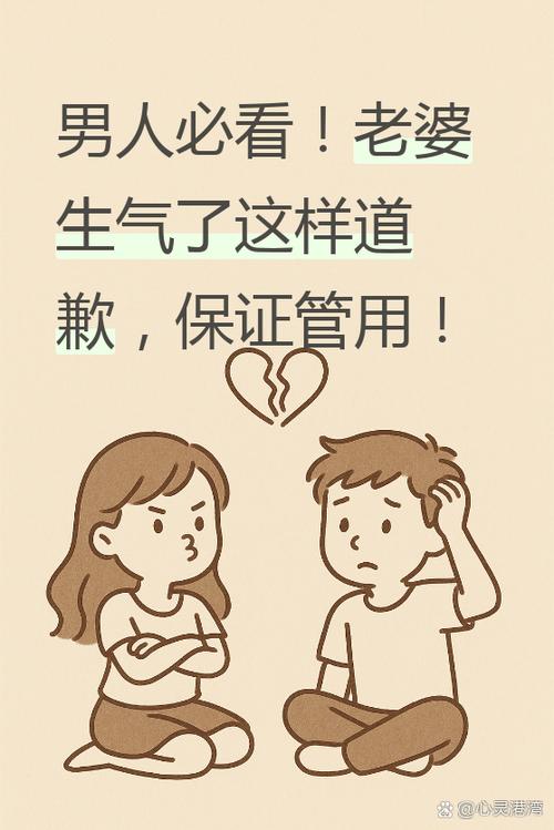 怎么给妈妈道歉截图