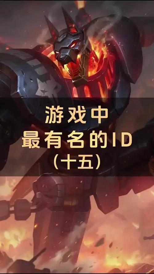 男生游戏id截图