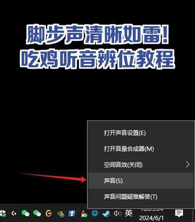 为什么吃鸡听不出脚步