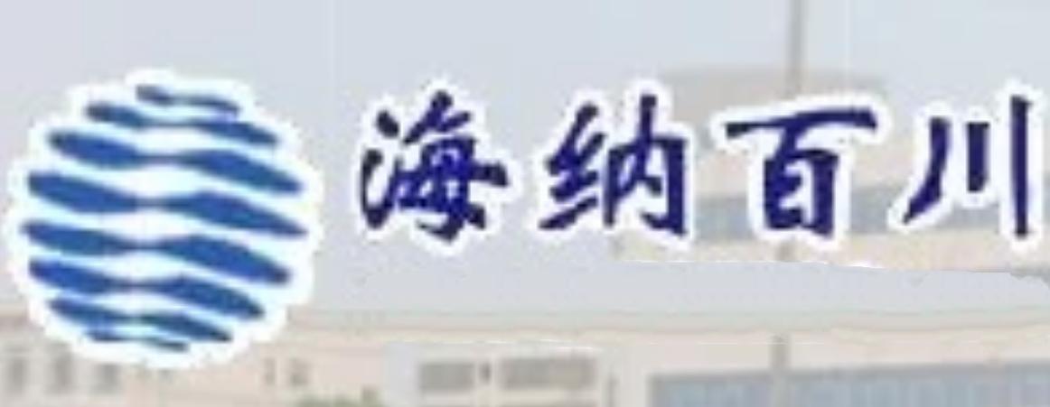 海纳百川论坛首页截图