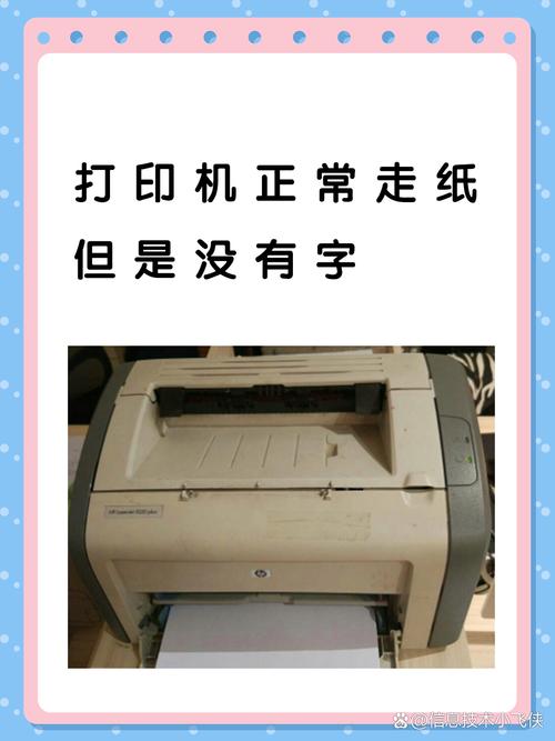 针式打印机打不出来字是怎么回事图标