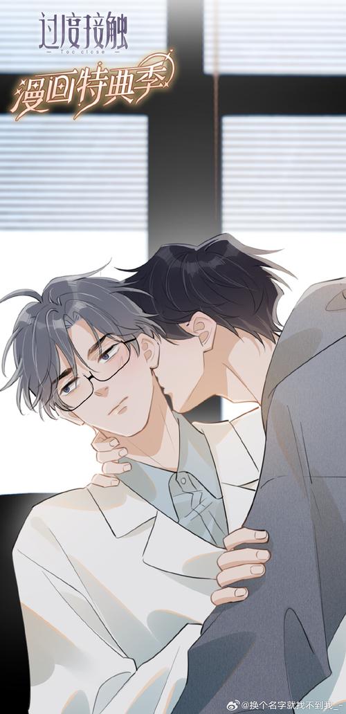 《过度契合》动漫观看截图