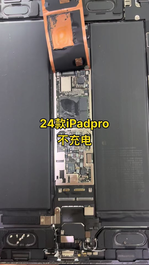 ipad11pro电源键坏