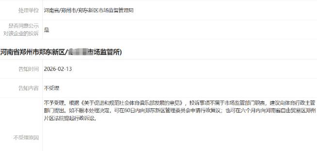 12315可以投诉健身房吗