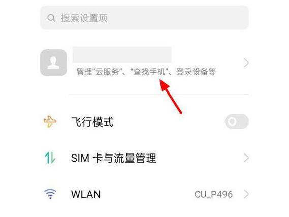 oppo手机怎么看生产日期缩略图