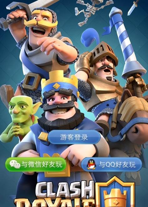 皇室战争(腾讯版)缩略图