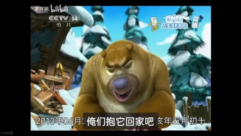 熊出没之过年在线播放