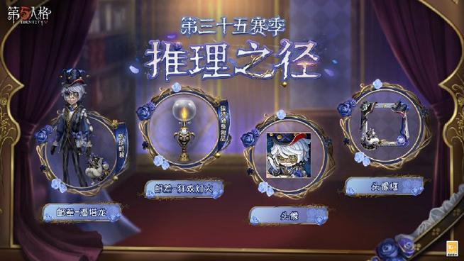 第五人格排位奖励碎片发放规则