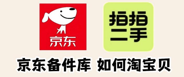 京东换手机号没法验证