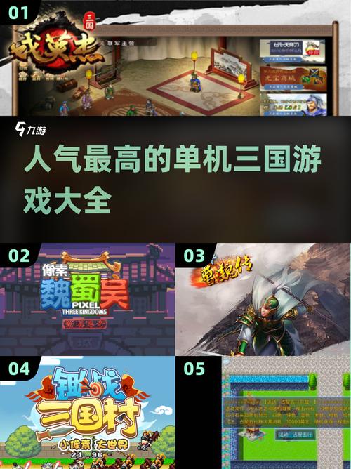 单机狂斩三国3正版下载