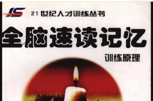 什么叫速读截图