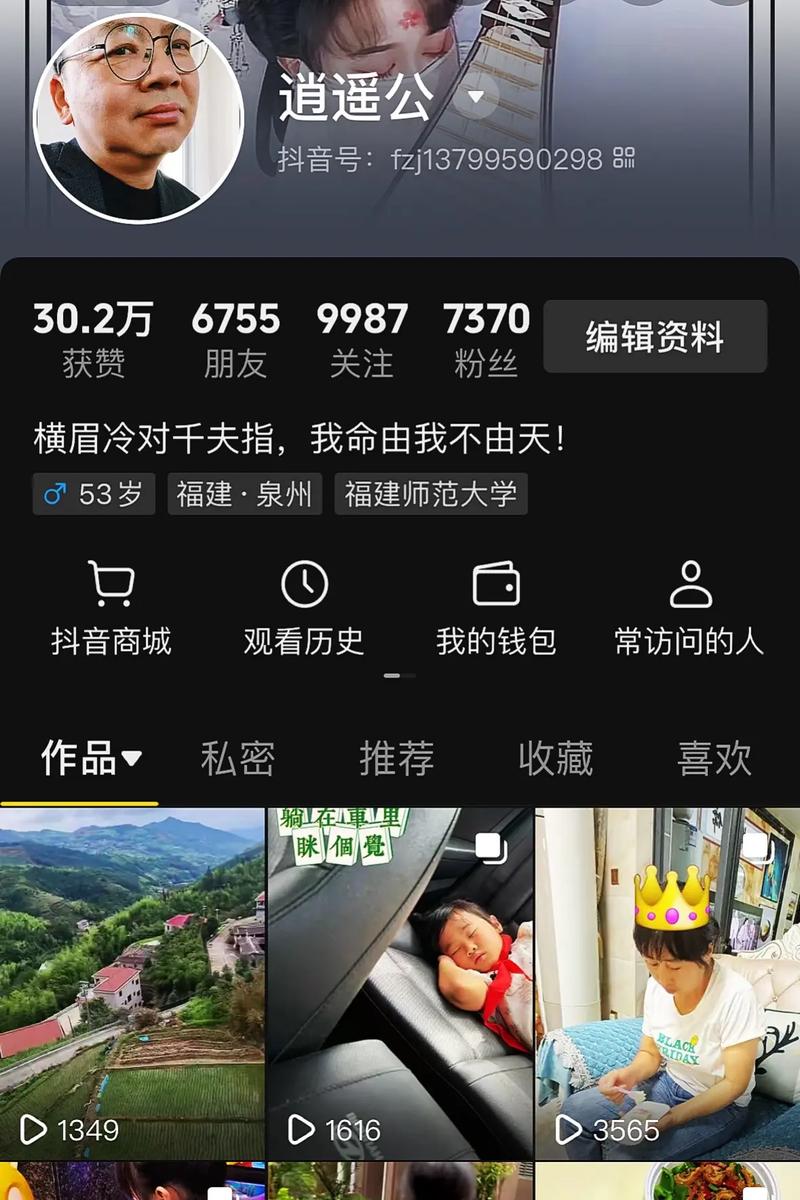 保存抖音视频的方法缩略图