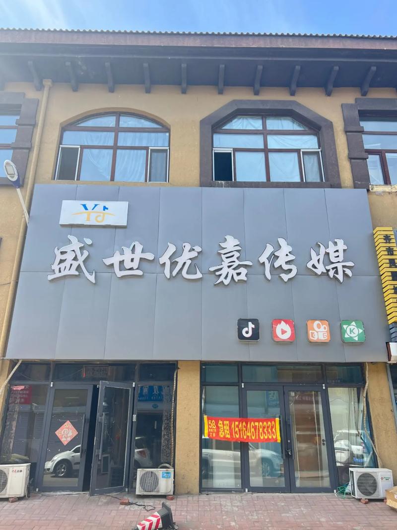 山东点赞文化传媒有限公司