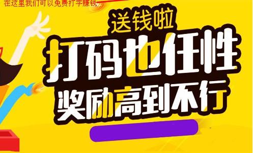 打码录入赚钱平台图标