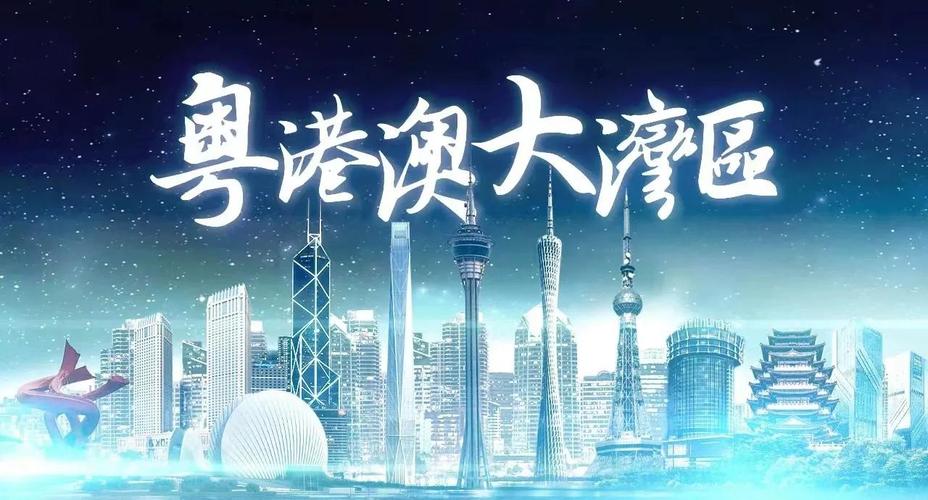 V是大湾区最新下载链接
