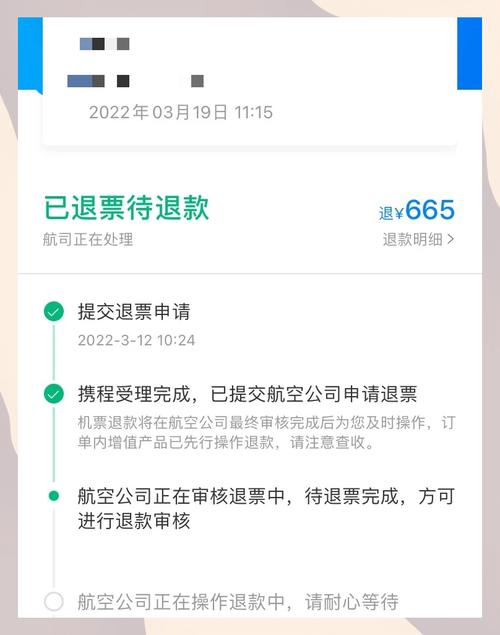 机票怎么样才能全额退