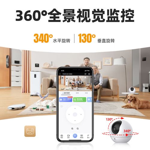萤石摄像头怎么连接wifi连接到手机缩略图