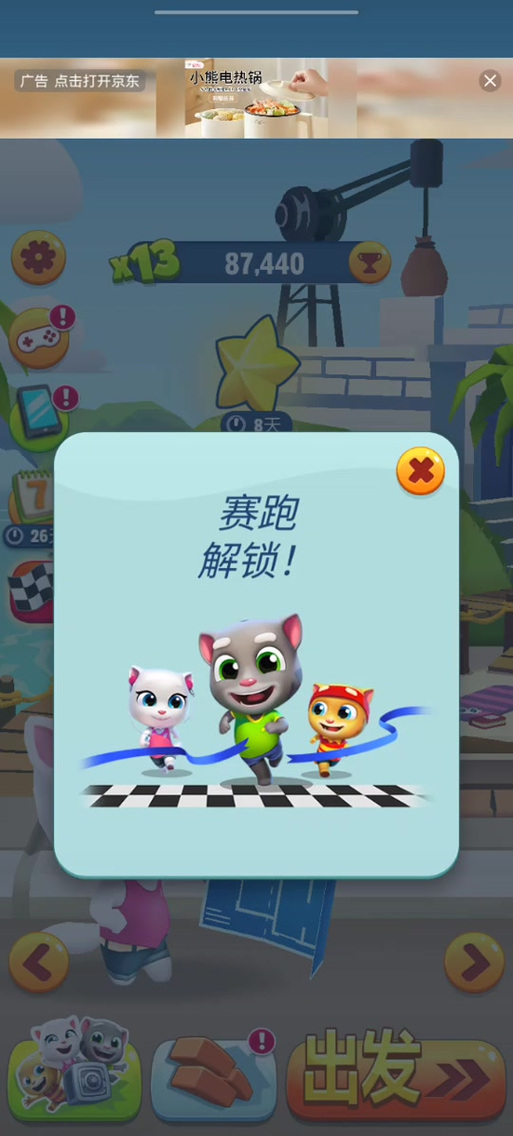 汤姆猫跑酷全地图全皮肤版