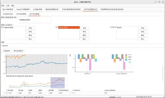 ai量化自动交易工具