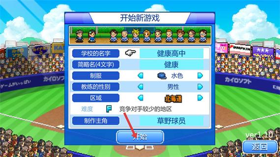 棒球部物语内置修改器