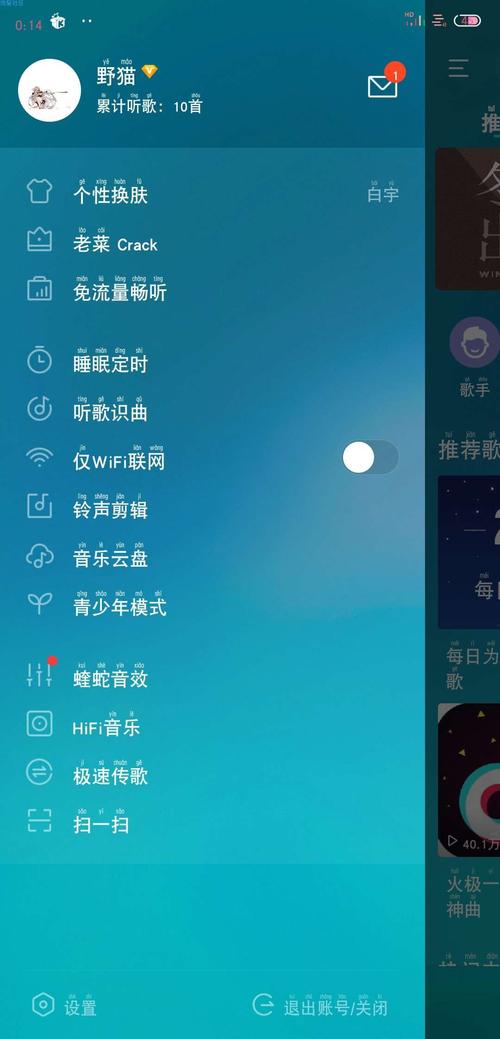 酷我音乐9.2.5