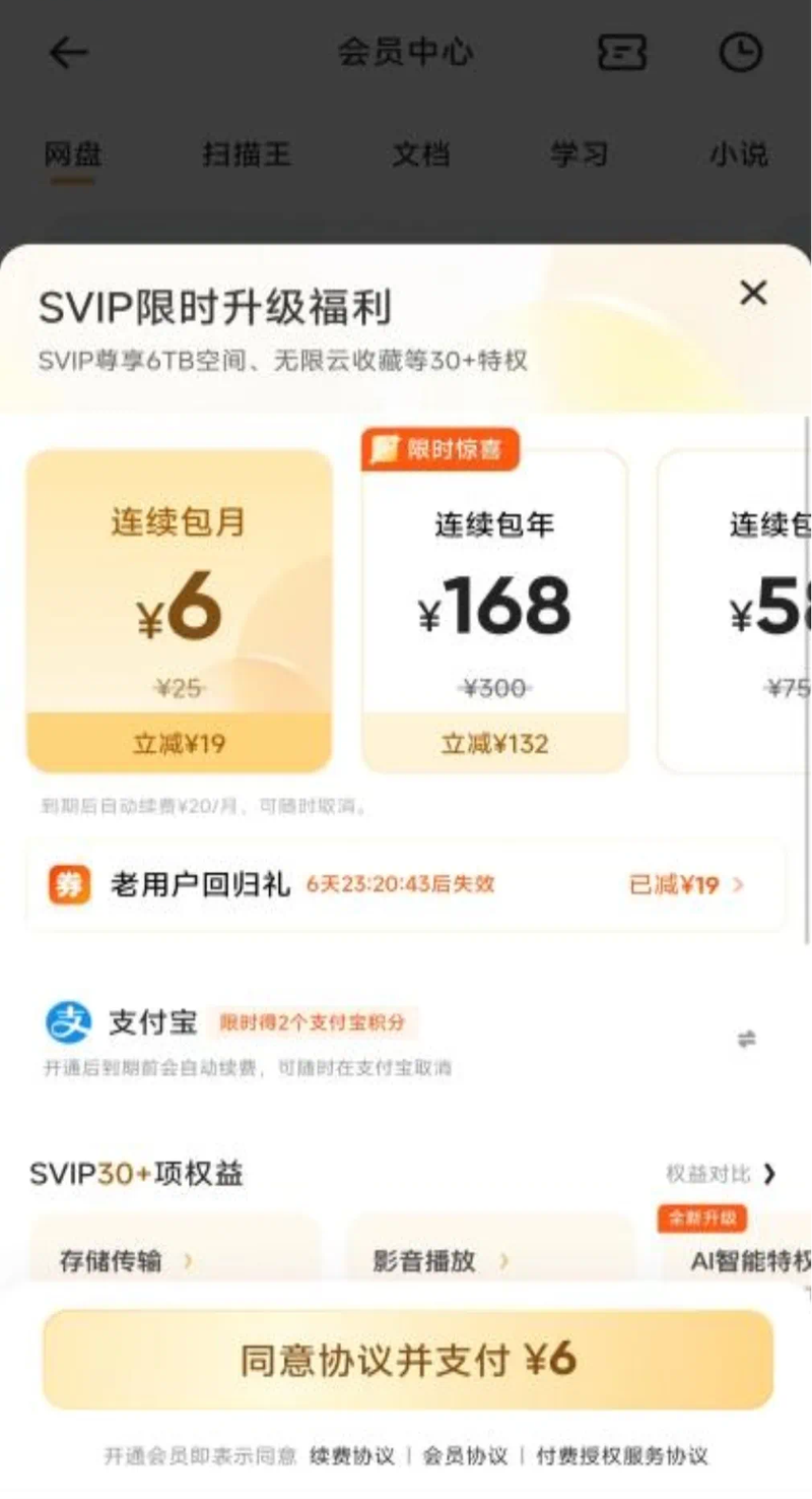 zine会员购买
