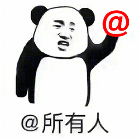 艾特所有人完整版图标