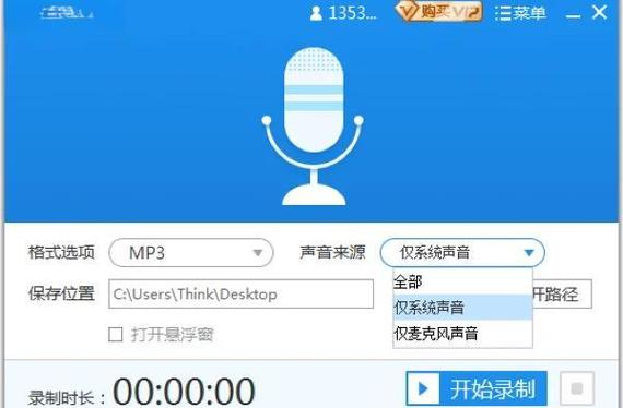 如何用苹果手机录音频mp3