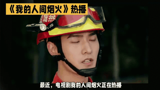 吾爱淘电视剧在免费观看人间烟火