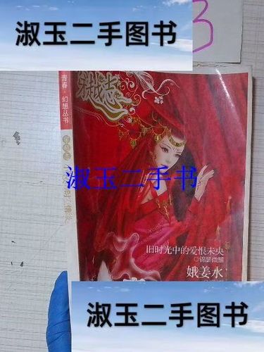 小魔女的时空情缘截图