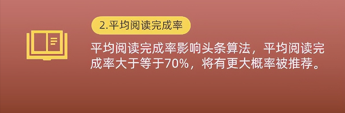 自媒体推荐量什么意思