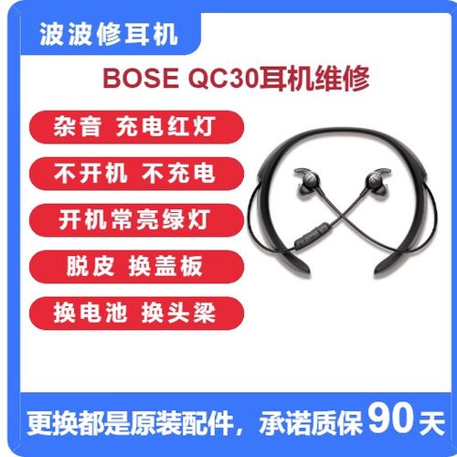 bose蓝牙耳机没有声音如何解决图标