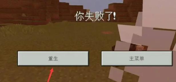 我的世界诅咒模式怎么关闭