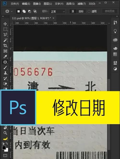 如何改图片上的时间和文字