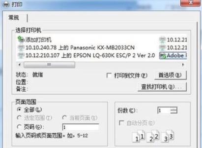 win10打印机驱动程序包安装方法
