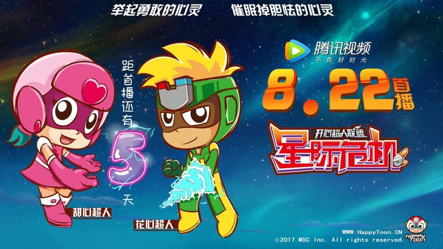星际危机免费