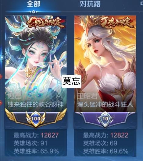 王者荣耀代练文案