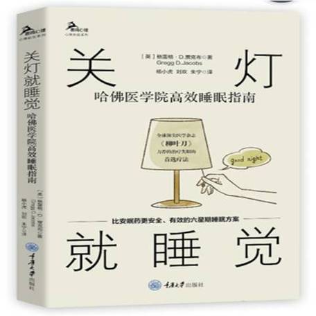 睡眠专注模式在哪里关缩略图