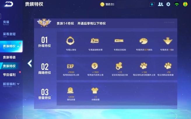 飞车手游贵族6充值多少钱