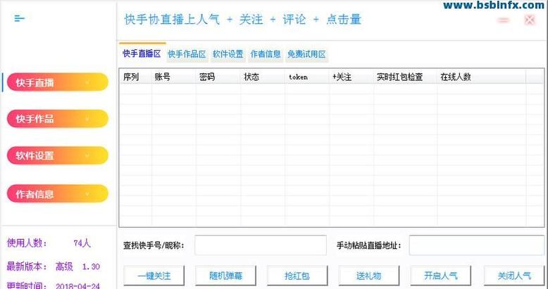 视频点赞任务平台