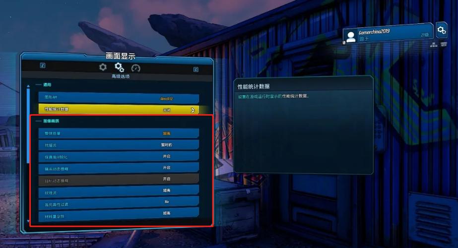 无主之地3卡顿完美解决