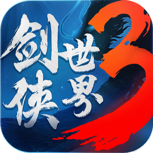 剑侠世界3官方网站