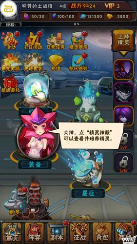 超级精灵gm版修改