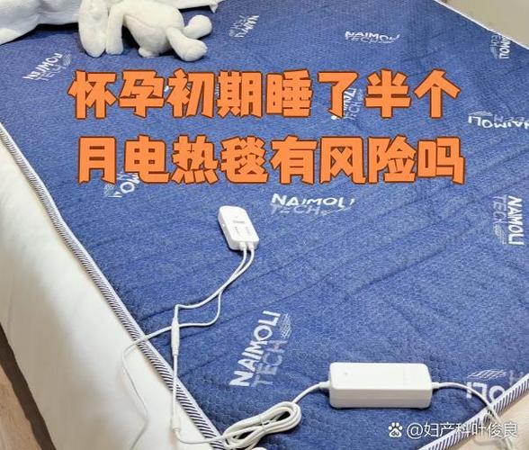 孕妇可以用电热毯吗有辐射吗