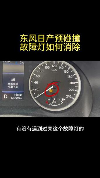 防撞系统故障怎么恢复截图
